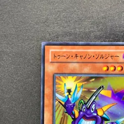 NM Toon Cannon Soldier PE-09 Ultra Rare YuGiOh 100 - Image 2