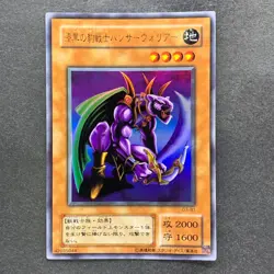 NM Panther Warrior G3-B1 Ultra Rare YuGiOh 400 - Image 1