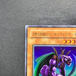 NM Panther Warrior G3-B1 Ultra Rare YuGiOh 400 - Image 2