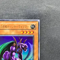 NM Panther Warrior G3-B1 Ultra Rare YuGiOh 400 - Image 3