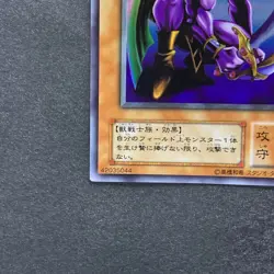 NM Panther Warrior G3-B1 Ultra Rare YuGiOh 400 - Image 4