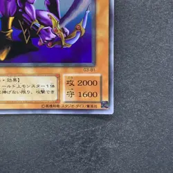 NM Panther Warrior G3-B1 Ultra Rare YuGiOh 400 - Image 5