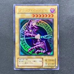 Dark Magician Legend of Blue Eyes LB-05 Ultra Rare YuGiOh 980 - Image 1