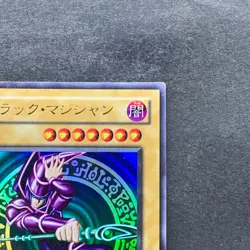 Dark Magician Legend of Blue Eyes LB-05 Ultra Rare YuGiOh 980 - Image 3