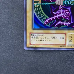 Dark Magician Legend of Blue Eyes LB-05 Ultra Rare YuGiOh 980 - Image 4