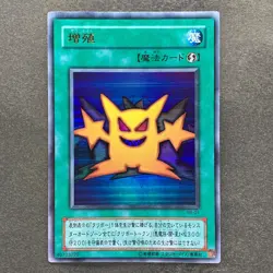 Multiply TR-01 Ultra Rare YuGiOh 100 - Image 1