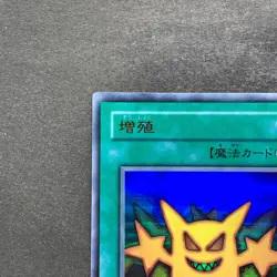 Multiply TR-01 Ultra Rare YuGiOh 100 - Image 2