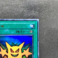 Multiply TR-01 Ultra Rare YuGiOh 100 - Image 3