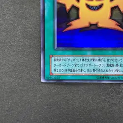 Multiply TR-01 Ultra Rare YuGiOh 100 - Image 4