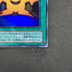 Multiply TR-01 Ultra Rare YuGiOh 100 - Image 5