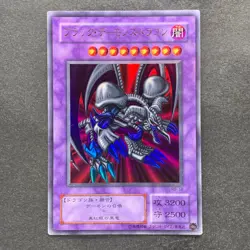 Black Skull Dragon RB-18 Ultra Rare YuGiOh 300 - Image 1