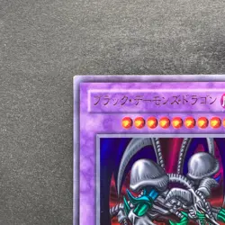 Black Skull Dragon RB-18 Ultra Rare YuGiOh 300 - Image 2