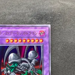 Black Skull Dragon RB-18 Ultra Rare YuGiOh 300 - Image 3