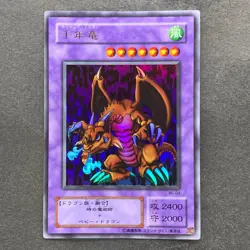 Thousand Dragon WJ-04 Ultra Rare YuGiOh 500 - Image 1