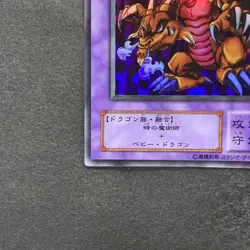 Thousand Dragon WJ-04 Ultra Rare YuGiOh 500 - Image 4