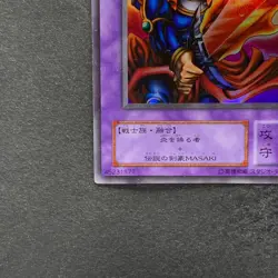Flame Swordsman LB-03 Ultra Rare YuGiOh 100 - Image 4