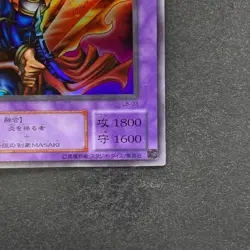 Flame Swordsman LB-03 Ultra Rare YuGiOh 100 - Image 5
