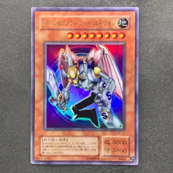 Magnet Valkyrion G4-14 Ultra Rare YuGiOh 100 - Image 1