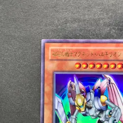 Magnet Valkyrion G4-14 Ultra Rare YuGiOh 100 - Image 2
