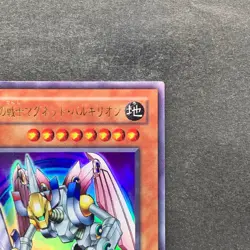Magnet Valkyrion G4-14 Ultra Rare YuGiOh 100 - Image 3