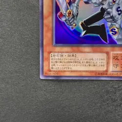 Magnet Valkyrion G4-14 Ultra Rare YuGiOh 100 - Image 4