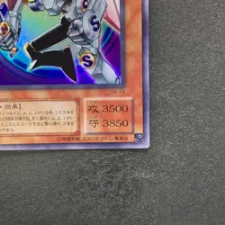 Magnet Valkyrion G4-14 Ultra Rare YuGiOh 100 - Image 5