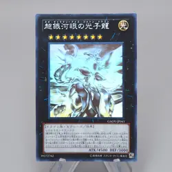 Yu-Gi-Oh Neo Galaxy-Eyes Photon Dragon GAOV-JP041 Ghost NM-EX Japanese q568 - Image 1