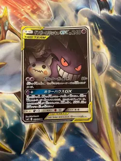 Gengar & Mimikyu GX SR 103/095 SM9 Pokemon Card TAG TEAM 2018 Japanese 291 - Image 1