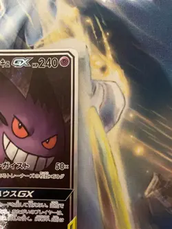 Gengar & Mimikyu GX SR 103/095 SM9 Pokemon Card TAG TEAM 2018 Japanese 291 - Image 3