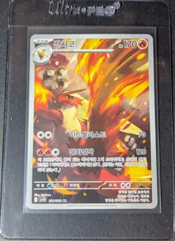 Pokemon: Blaziken AR 101/098 Glory of Team Rocket SV10 [Korean] -NM- - Image 1