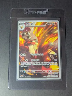 Pokemon: Blaziken AR 101/098 Glory of Team Rocket SV10 [Korean] -NM- - Image 3