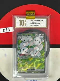 Grade10 Pokemon TCG S-Chinese Maushold ex CSV4C 147/129 SR - Image 1