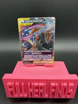 Pokemon S-Chinese Greninja & Zoroark GX Tag Team RR CSM2CC-046/150 - Image 1