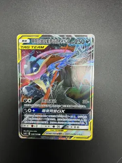 Pokemon S-Chinese Greninja & Zoroark GX Tag Team RR CSM2CC-046/150 - Image 3