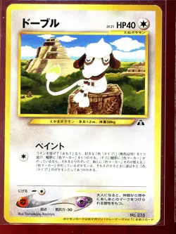 Smeargle Trainer's Magazine Vol. 7 Promo LP 235 Japanese Pokemon - Image 1