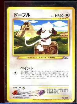 Smeargle Trainer's Magazine Vol. 7 Promo LP 235 Japanese Pokemon - Image 3