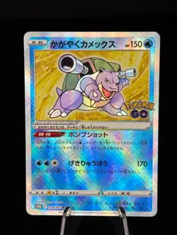Radiant Blastoise 018/071 Rare Radiant Pokemon GO Pokemon Japanese Near Mint - Image 1