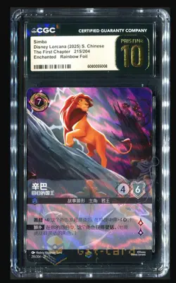 Disney Lorcana S·CHINESE The First Chapter 215/204 Simba CGC PRISTINE 10 - Image 2