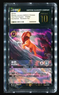 Disney Lorcana S·CHINESE The First Chapter 215/204 Simba CGC PRISTINE 10 - Image 2