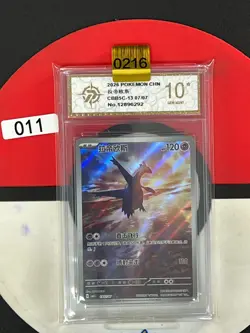 Grade10 Pokemon Card 2025 S-Chinese Latios CBB5C 1307/07 PTCG GEM - Image 1