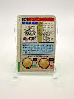 Venusaur File No. 003 Bandai Carddass Vending Green 1996 Prism Pokemon Card LP- - Image 2