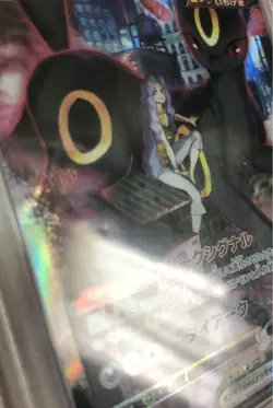 Umbreon VMAX CSR PSA10 Japanese S8b VMAX Climax Full Art Rare Card - Image 2