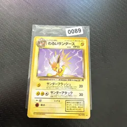 Dark Jolteon #135 EXC Japanese Non Holo Rare Pokemon Cards Vintage Team Rocket - Image 1