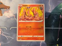 Moltres - artist Shinji Kanda Pokemon card NM - Image 1