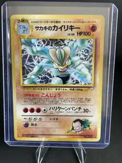 The Pokemon Company Giovanni's Machamp Holo Rare JP #068 HP100 Stage 2 Sugimori - Image 4
