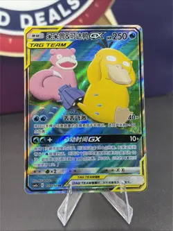 Pokemon Chinese Slowpoke&Psyduck-GX 159/150 CSM2aC SR Sun&Moon US Seller - Image 1