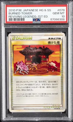 2010 POKEMON JPN REVIVING LEGENDS 1ST EDITION #078 BURNED TOWER PSA 10 - Image 1