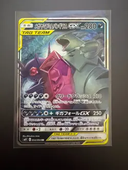Pokemon TCG Japanese S - Mega Sableye & Tyranitar GX - 054/094 - SM11: Miracle.. - Image 1