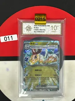 Grade10 Dragonite ex CSV4C092/129 Bonus Round / Reward Round Pokemon Chinese - Image 1