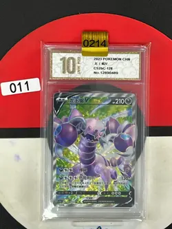 Grade10 Pokemon TCG S-Chinese Drapion V CS2bC 128/115 SR Holo Single - Image 1